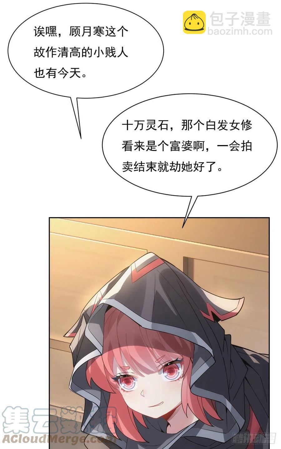 第44话 我全要了3