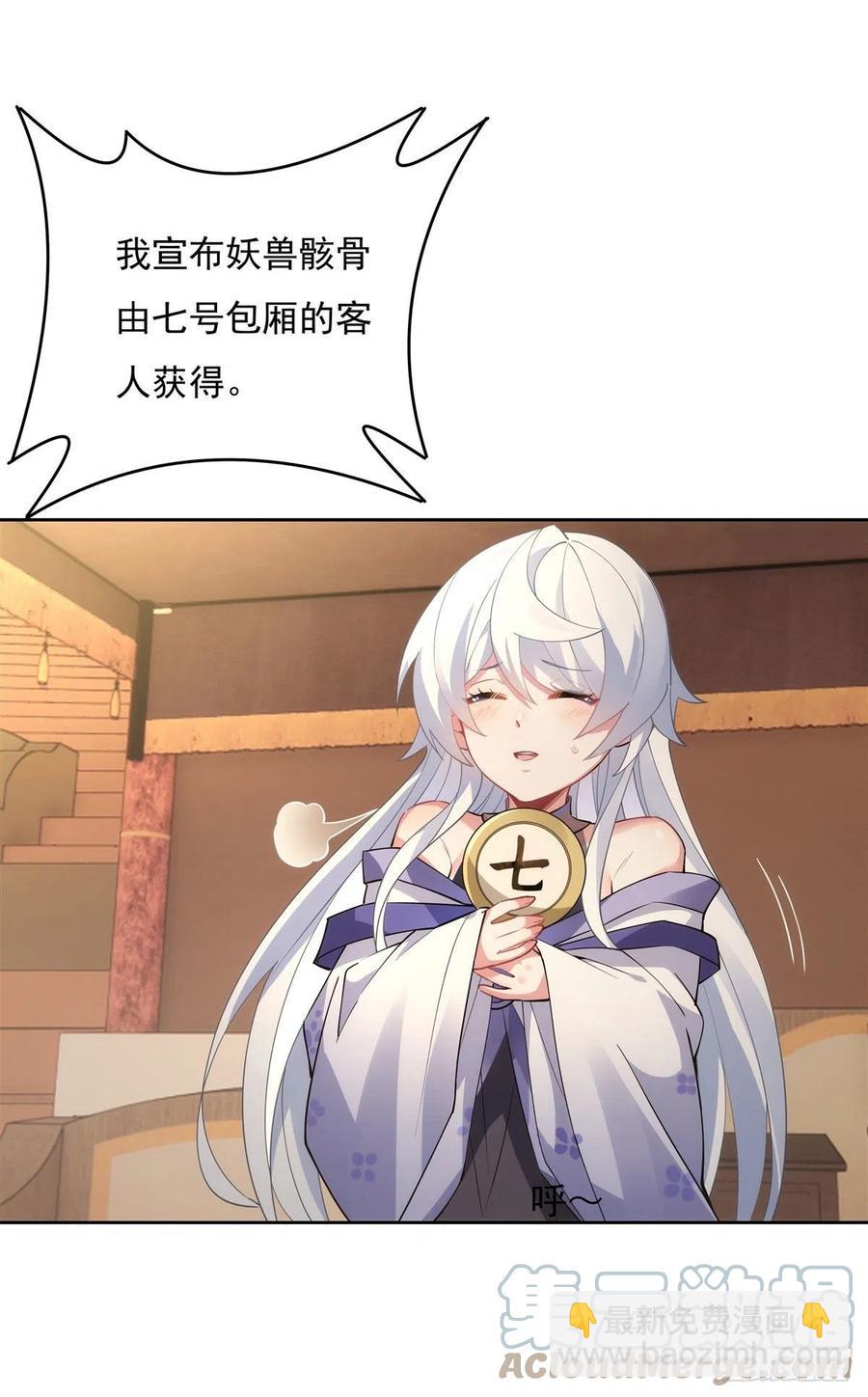 第44话 我全要了30