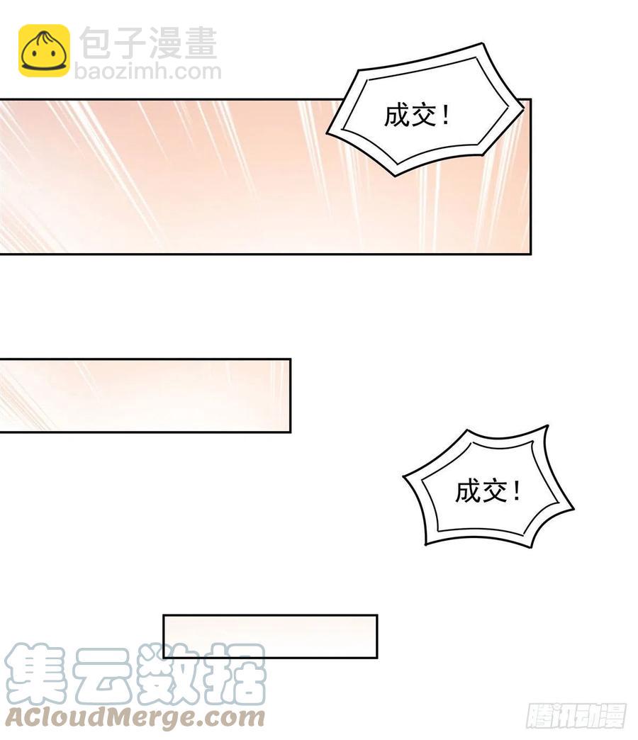 第44话 我全要了33