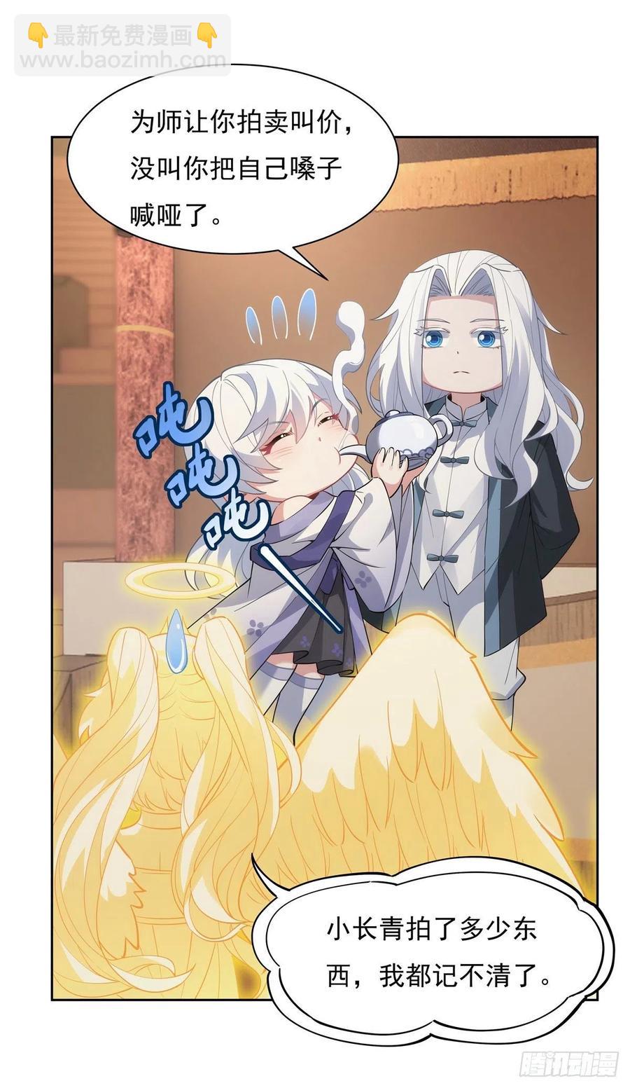 第44话 我全要了34