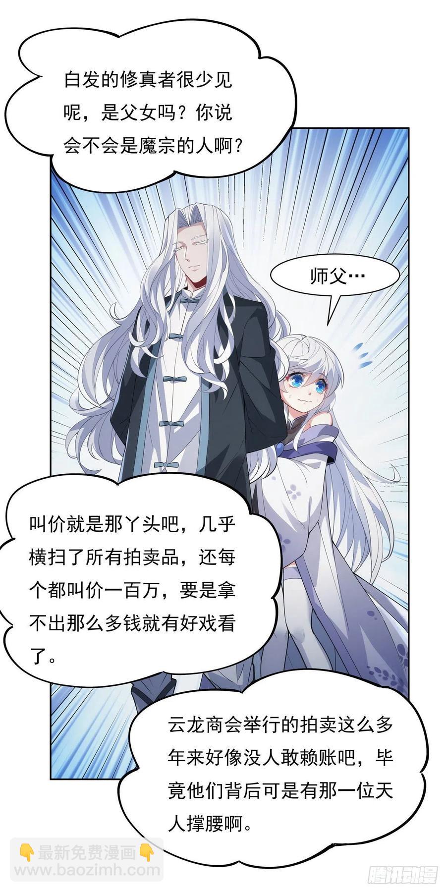 第44话 我全要了37