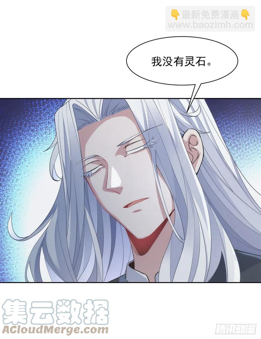 第44话 我全要了39