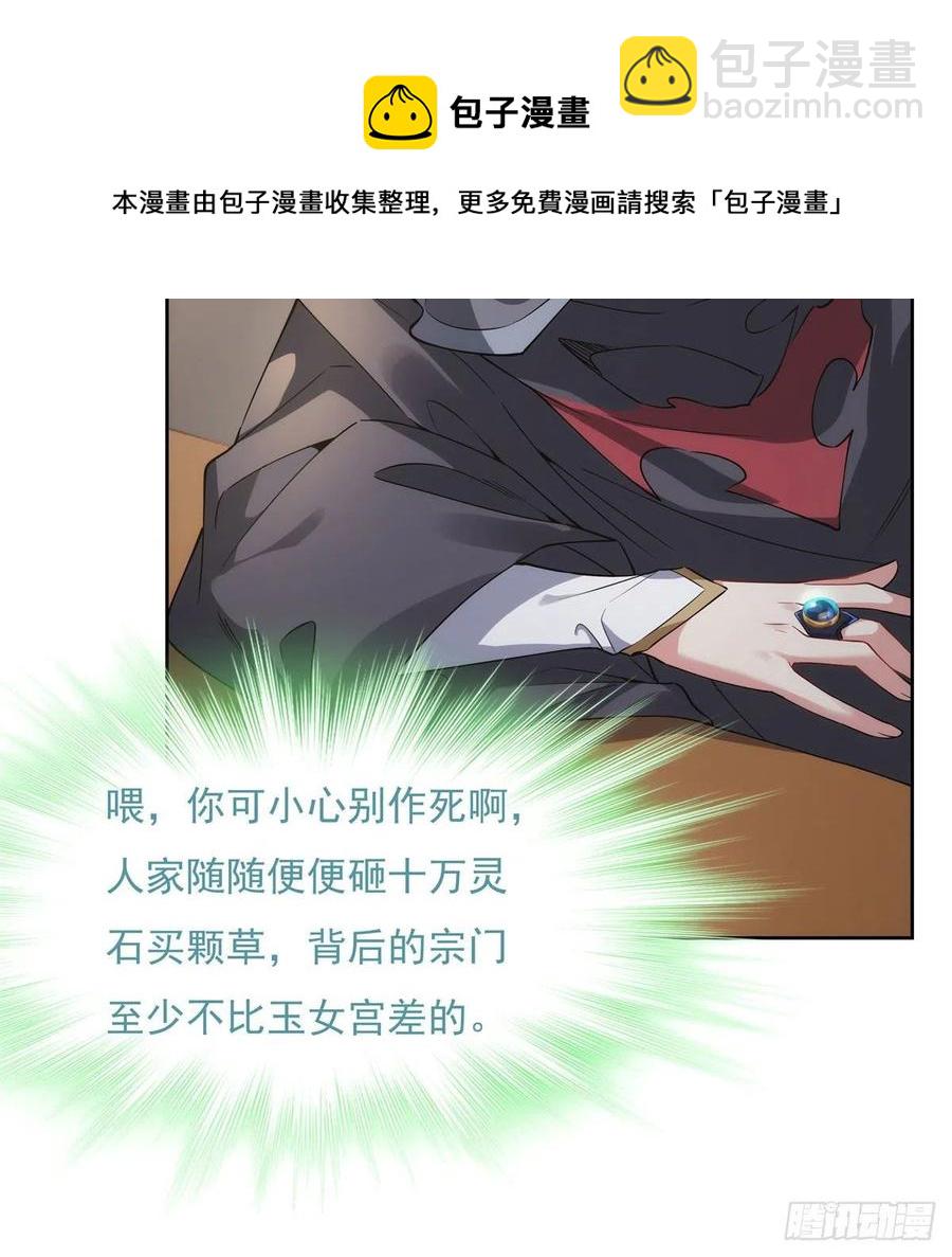 第44话 我全要了4