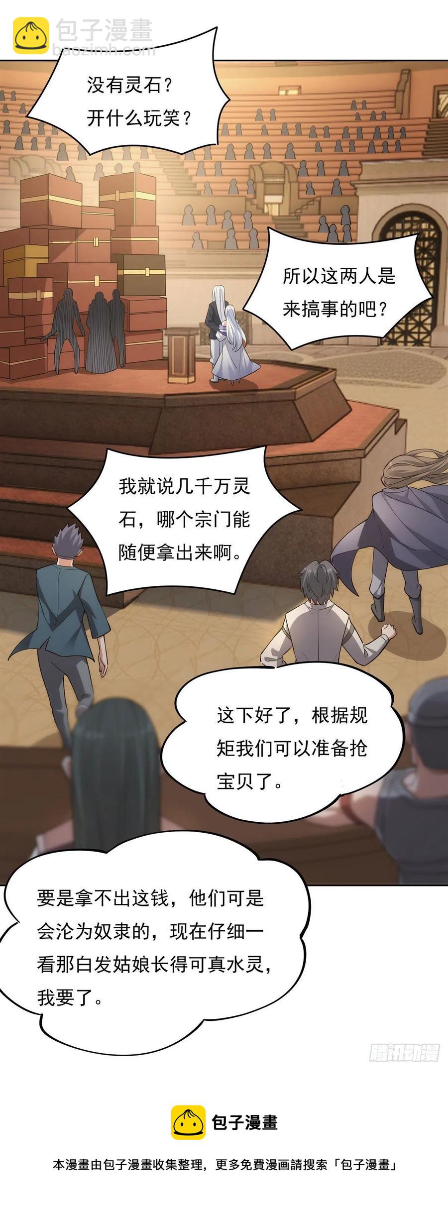 第44话 我全要了40