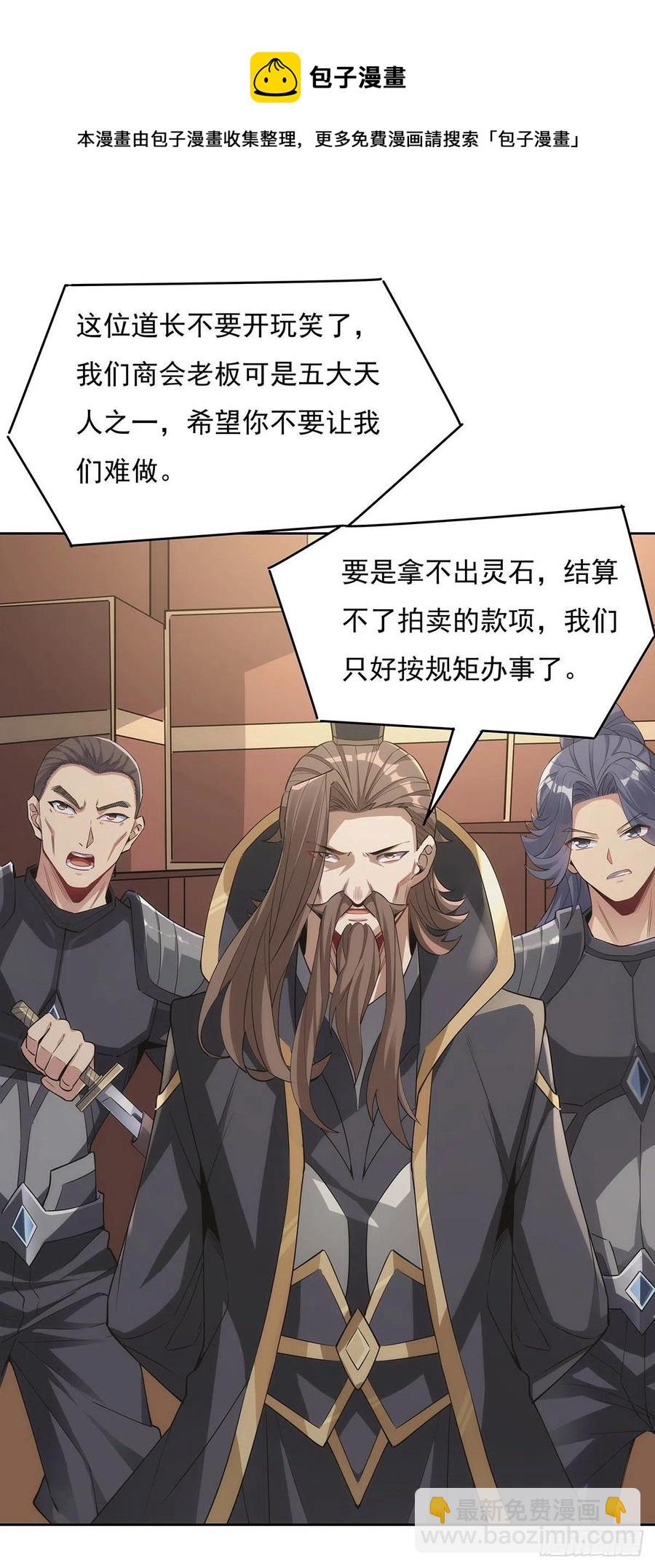 第44话 我全要了44