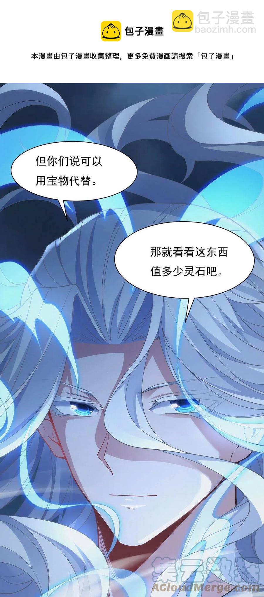 第44话 我全要了48