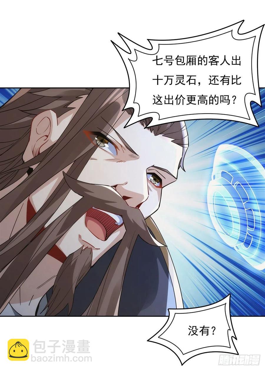 第44话 我全要了5