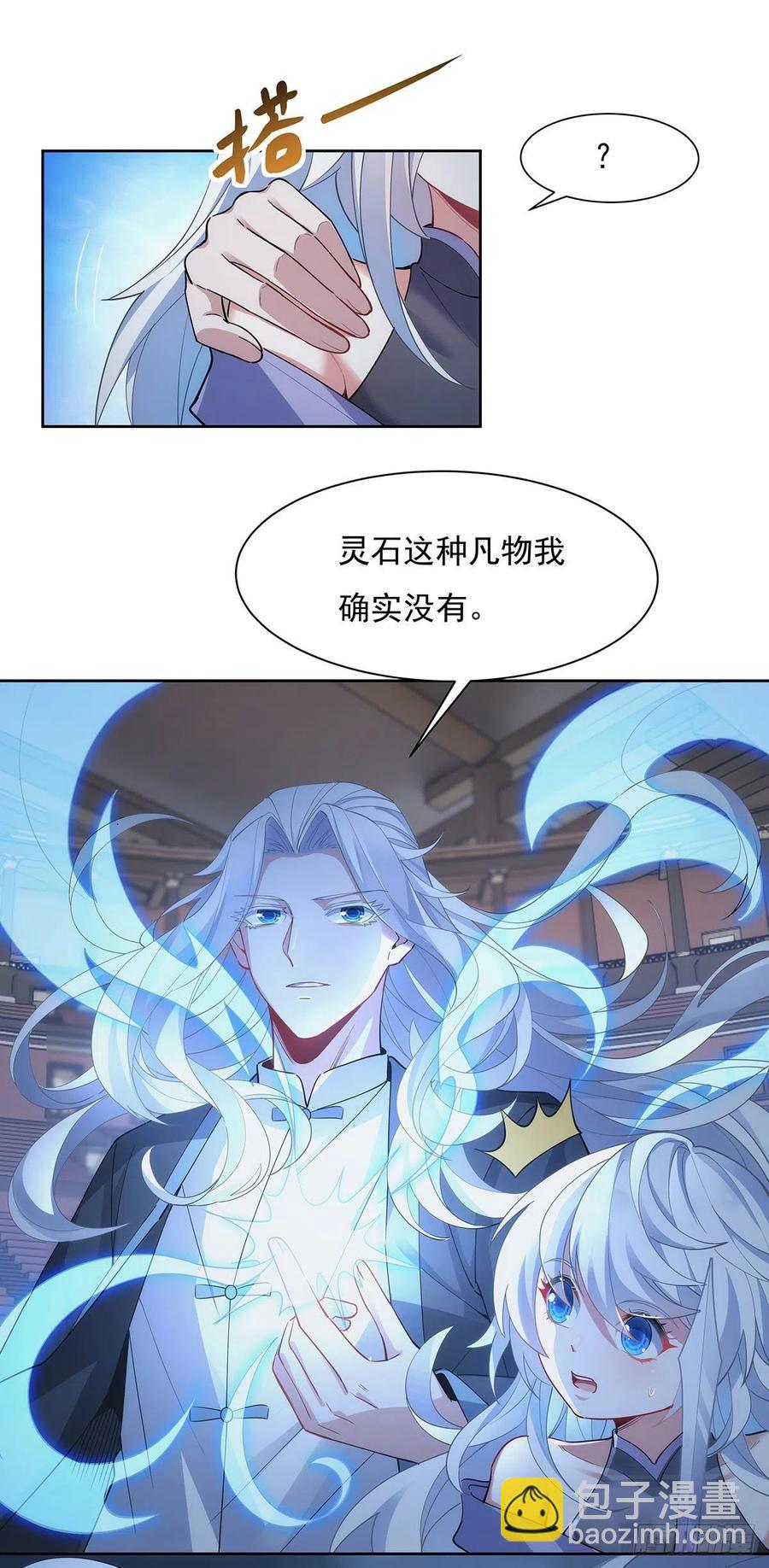 第44话 我全要了51