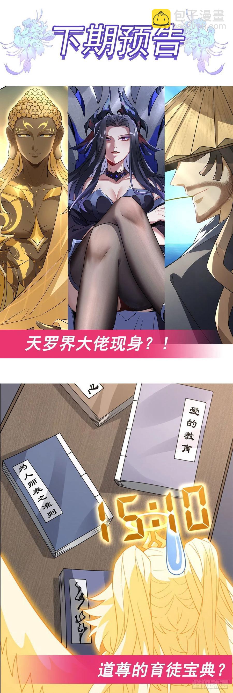 第44话 我全要了54