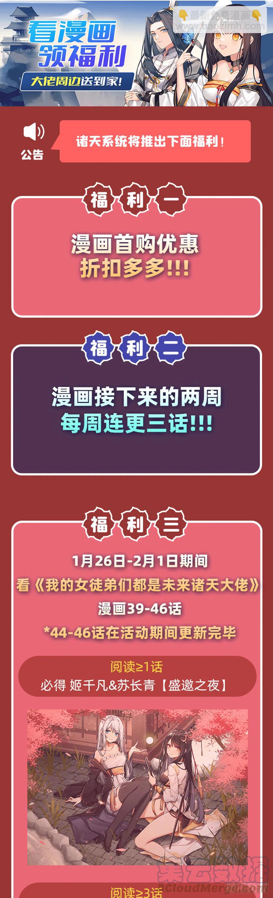 第44话 我全要了55