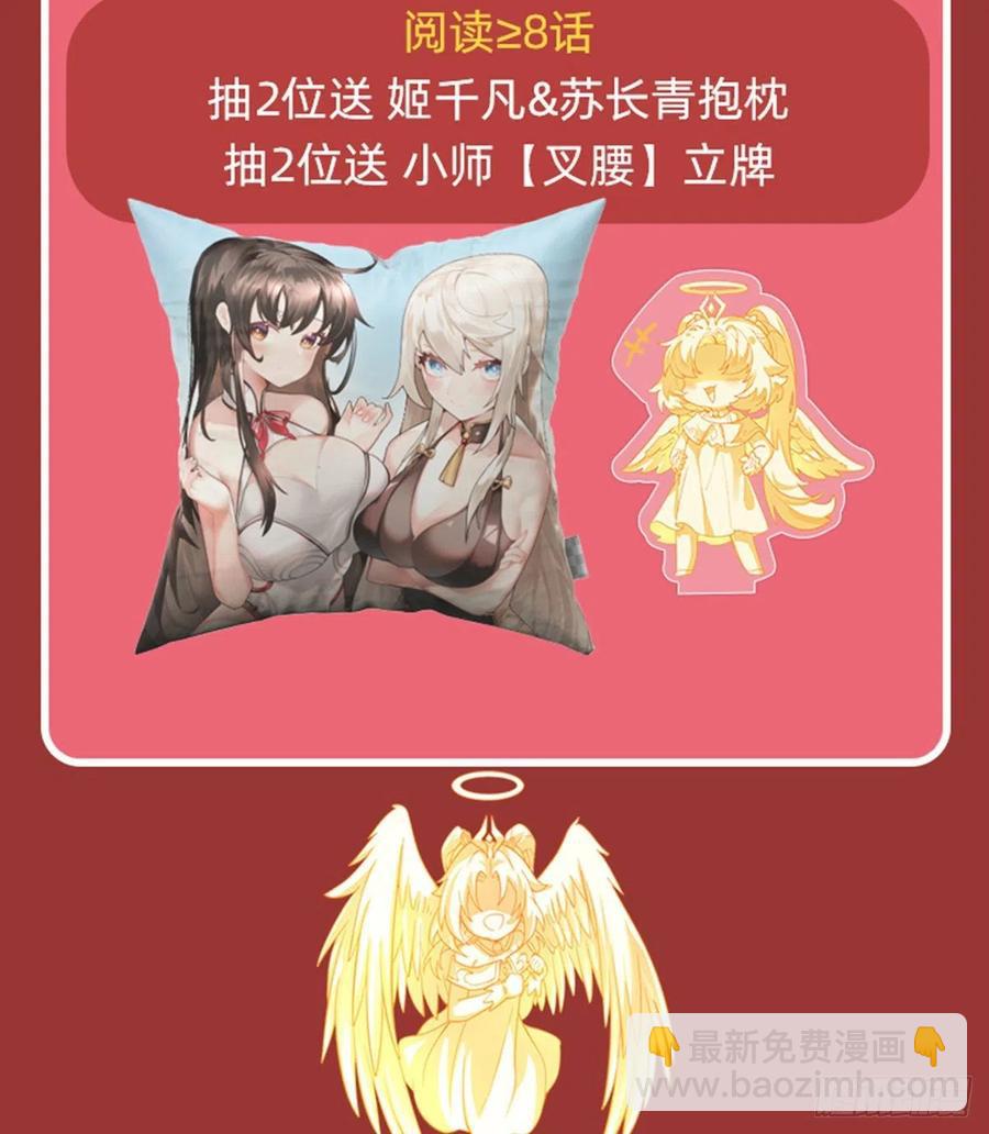 第44话 我全要了57