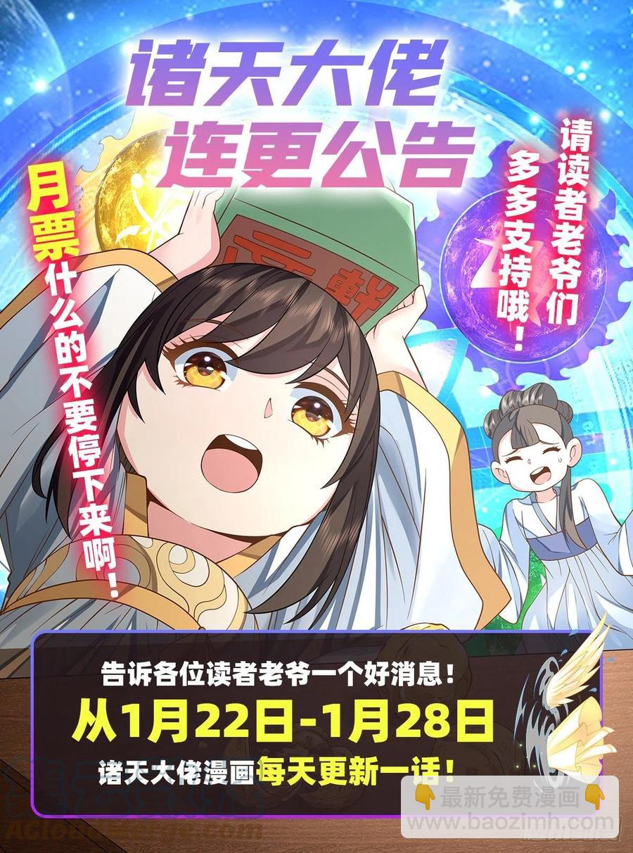 第44话 我全要了58