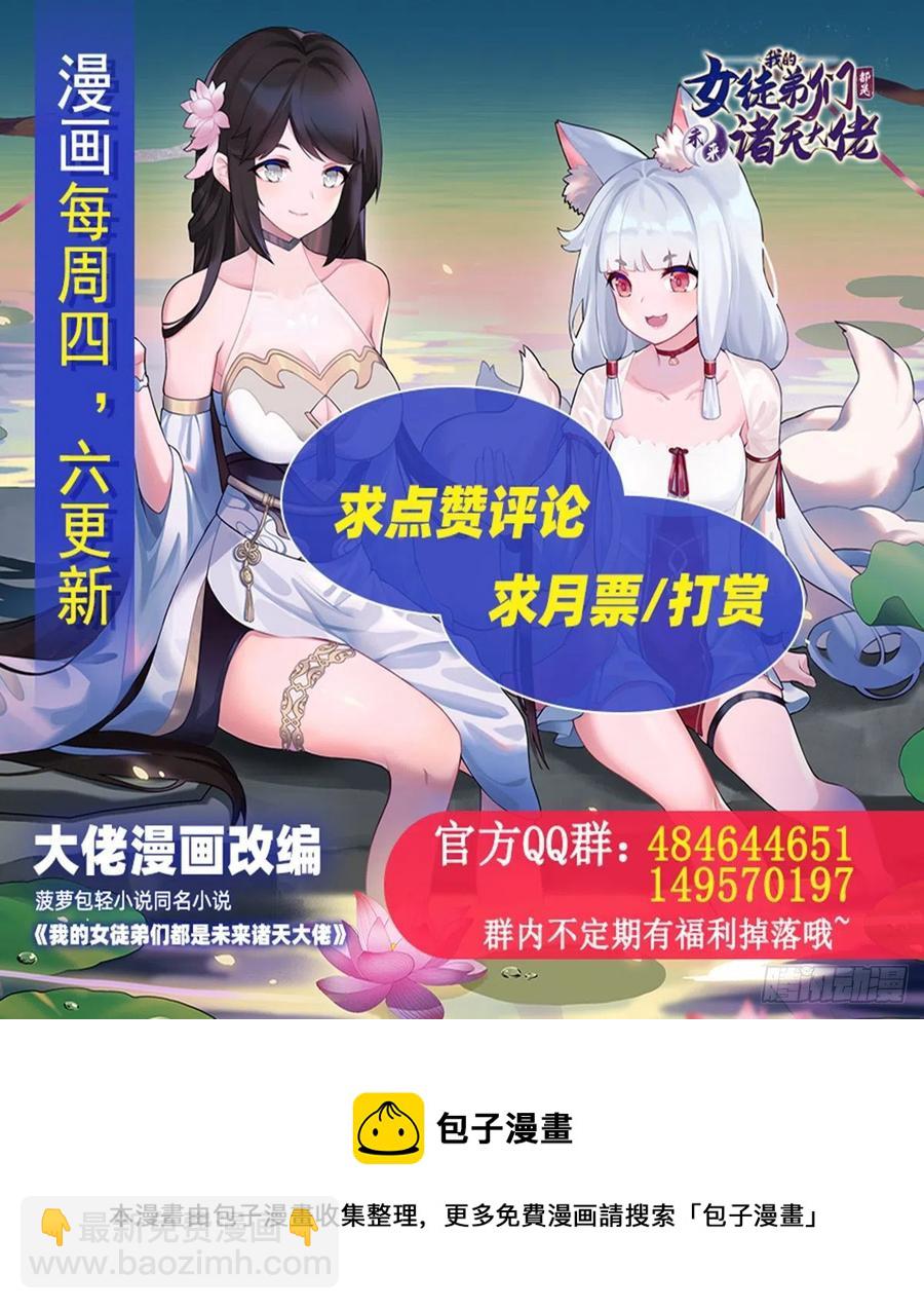 第44话 我全要了59