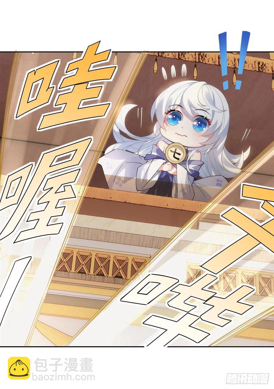 第44话 我全要了7