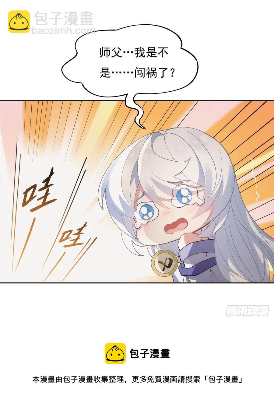第44话 我全要了8
