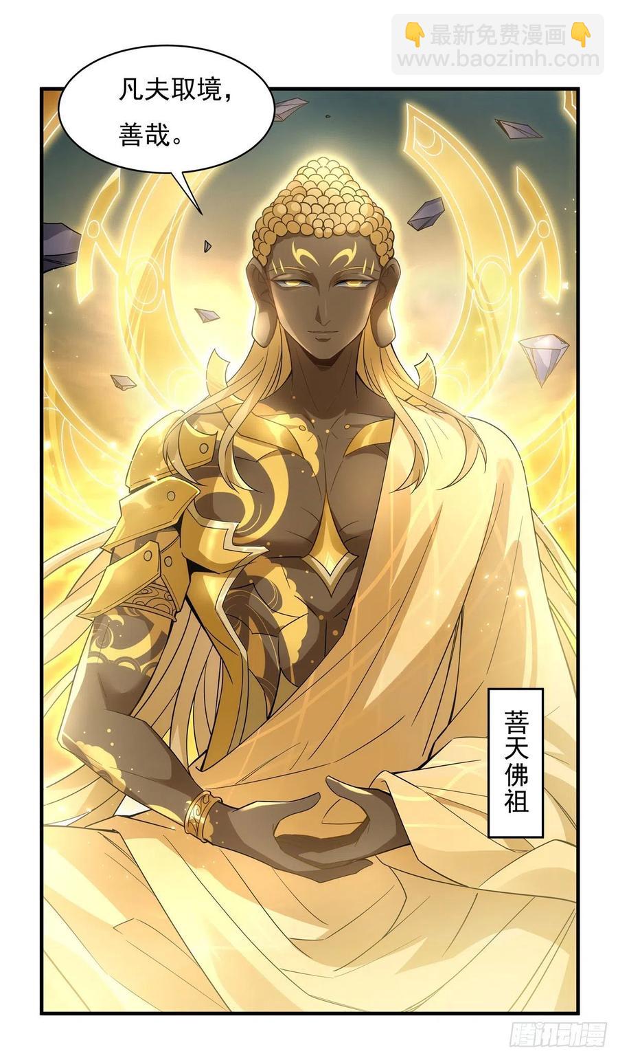 第45话 天灵珠10