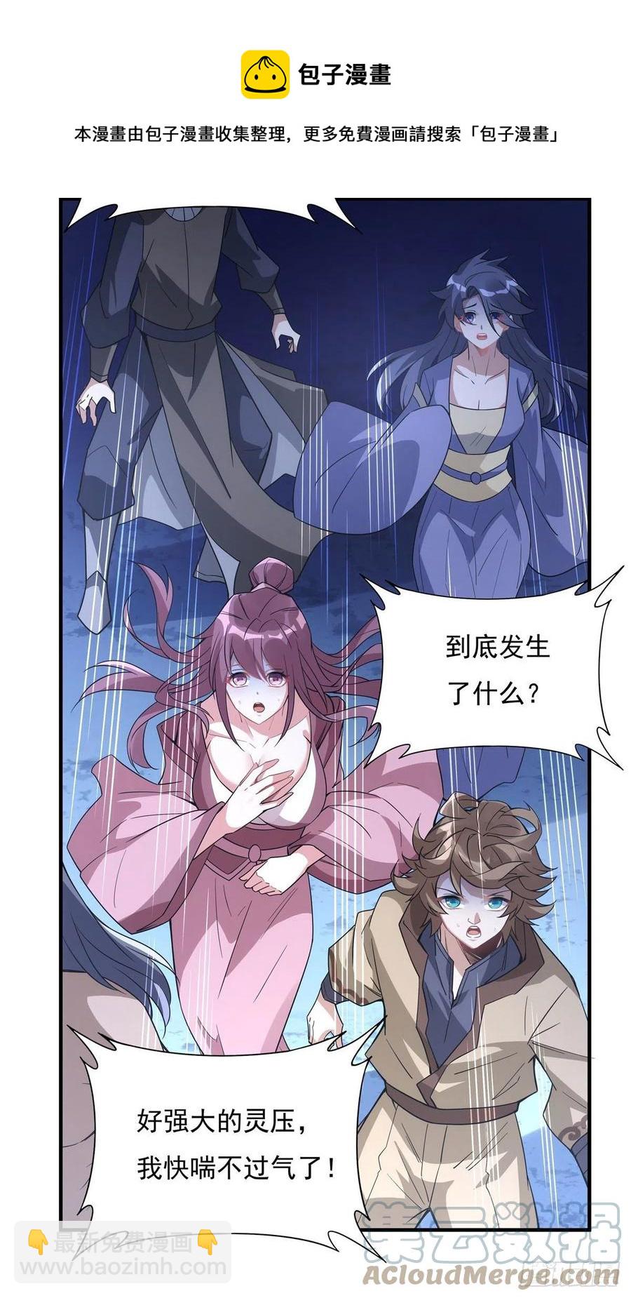 第45话 天灵珠12