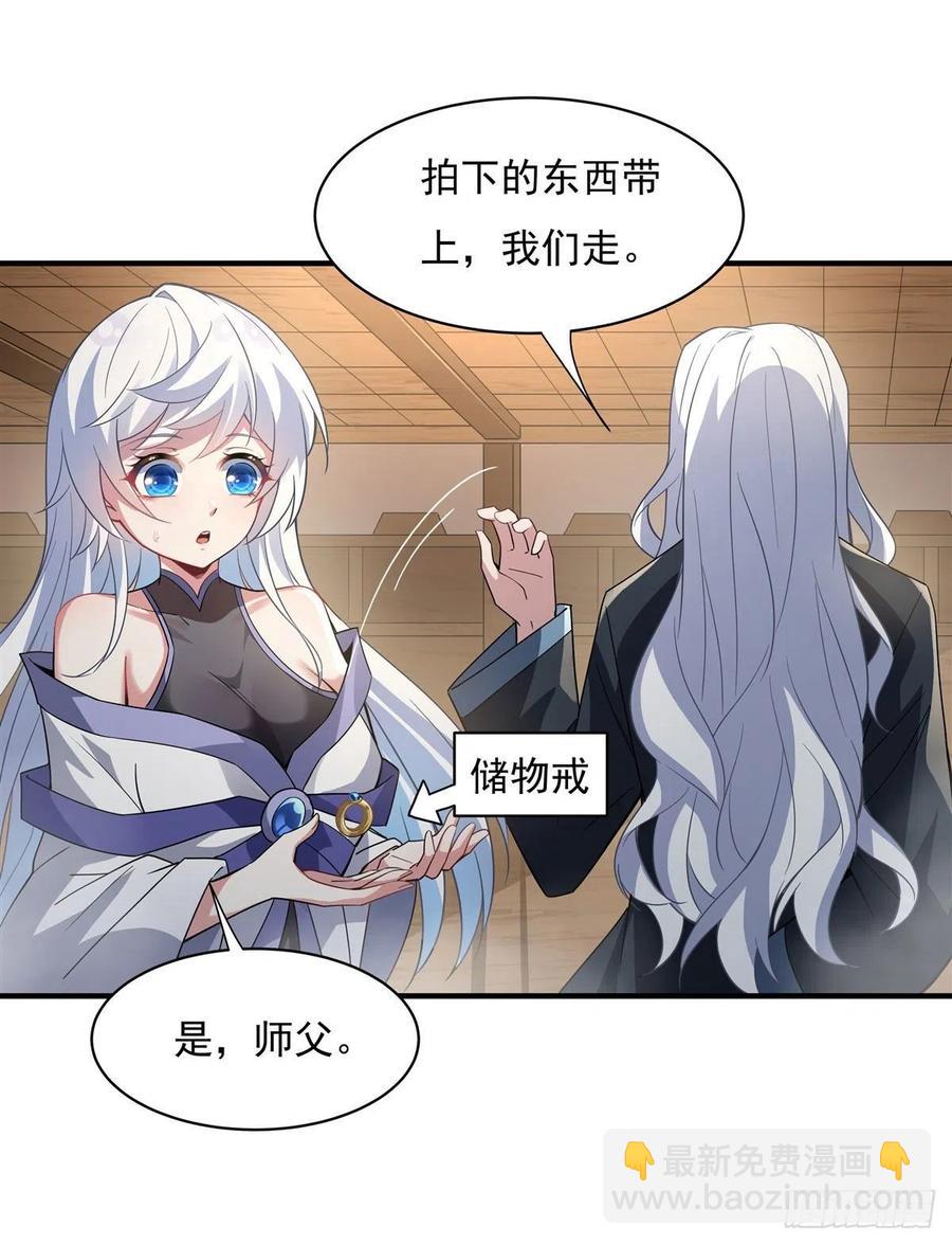 第45话 天灵珠14