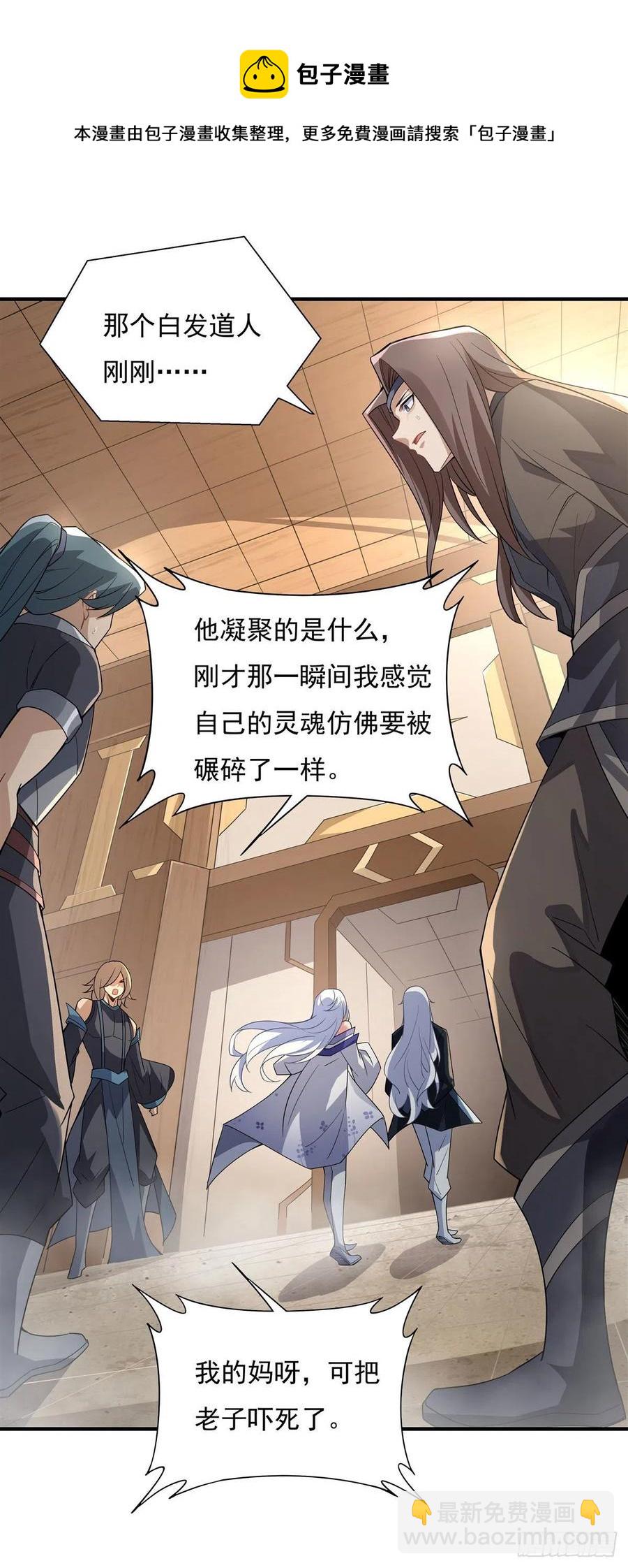第45话 天灵珠16