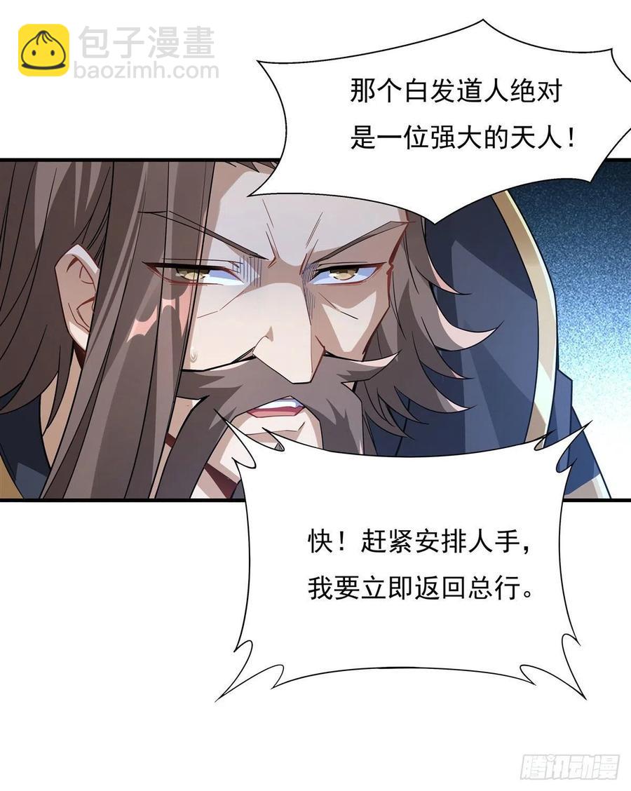 第45话 天灵珠19