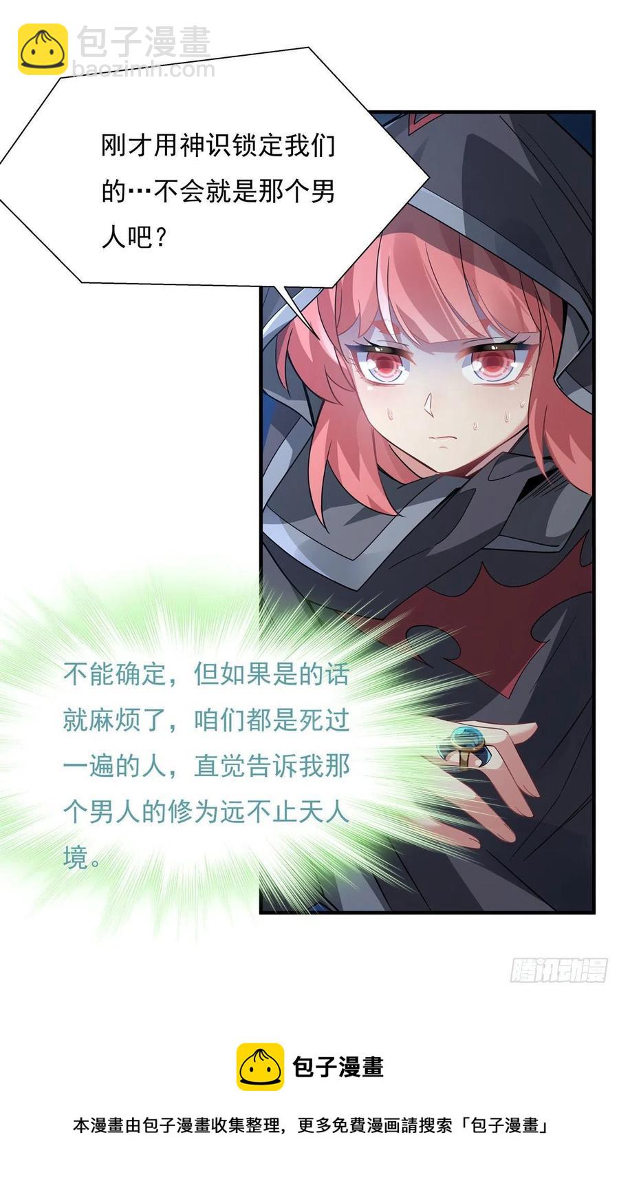 第45话 天灵珠20