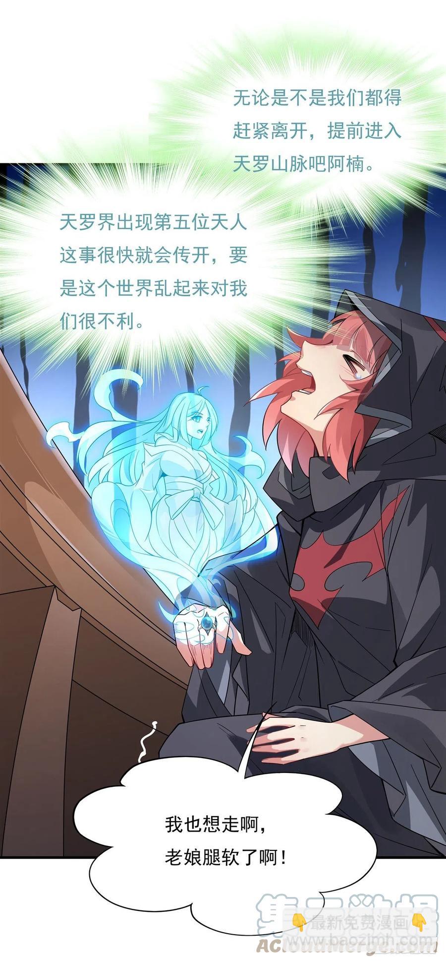 第45话 天灵珠21