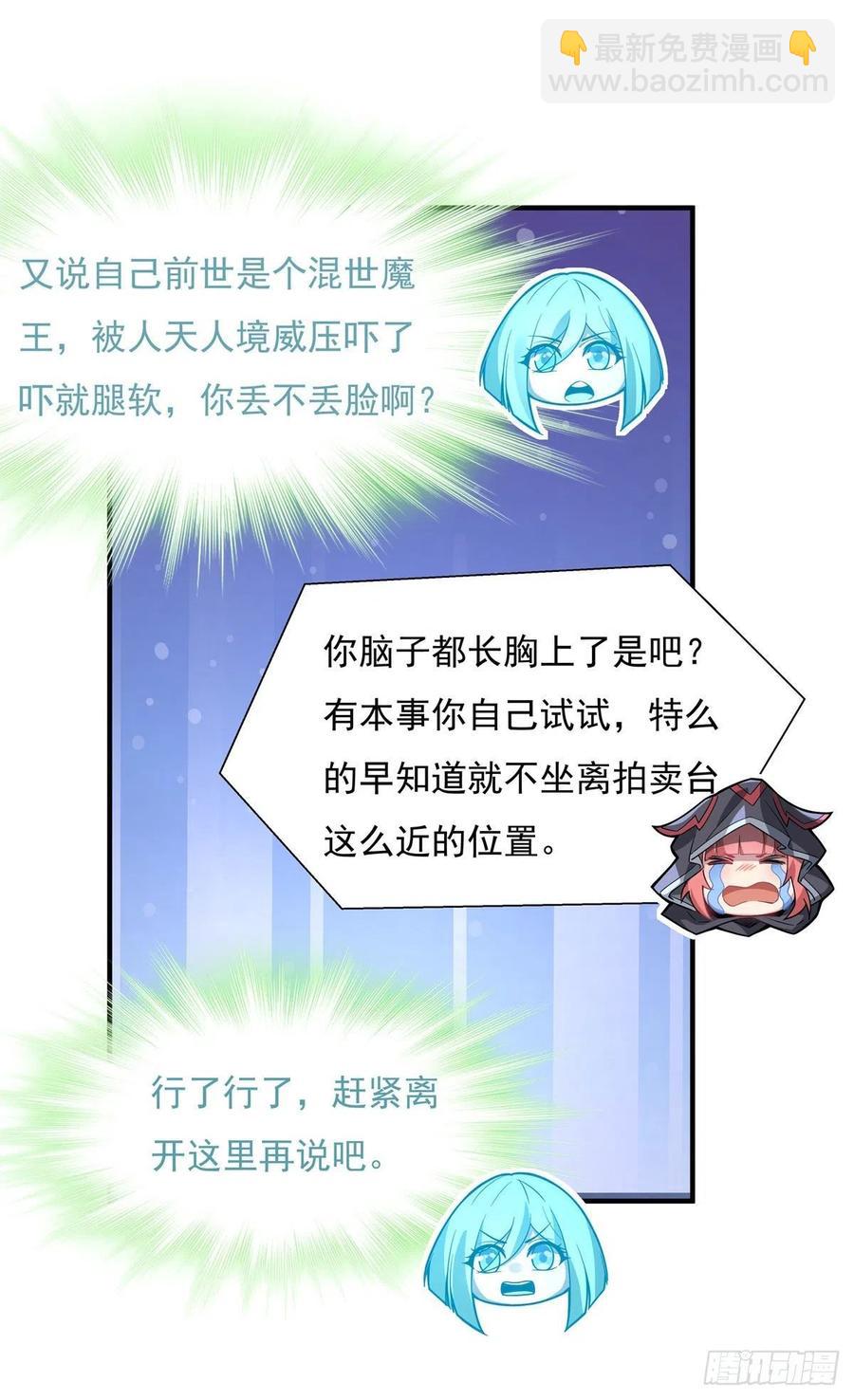 第45话 天灵珠22