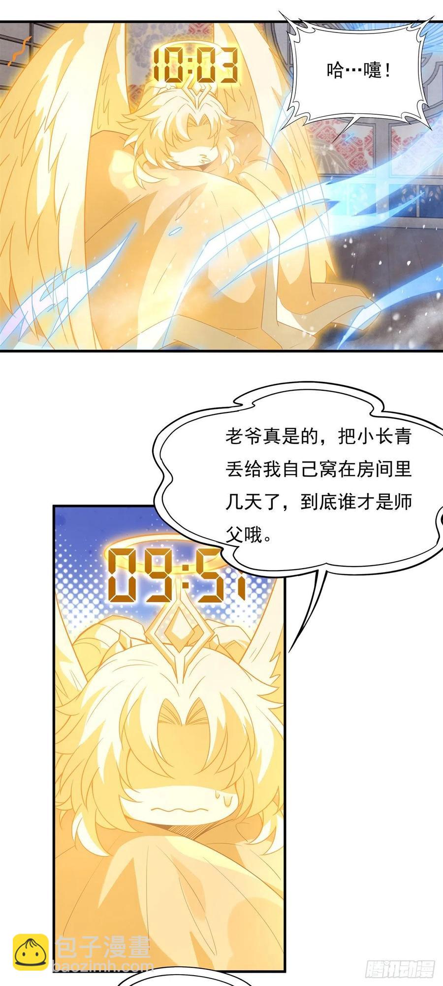 第45话 天灵珠25