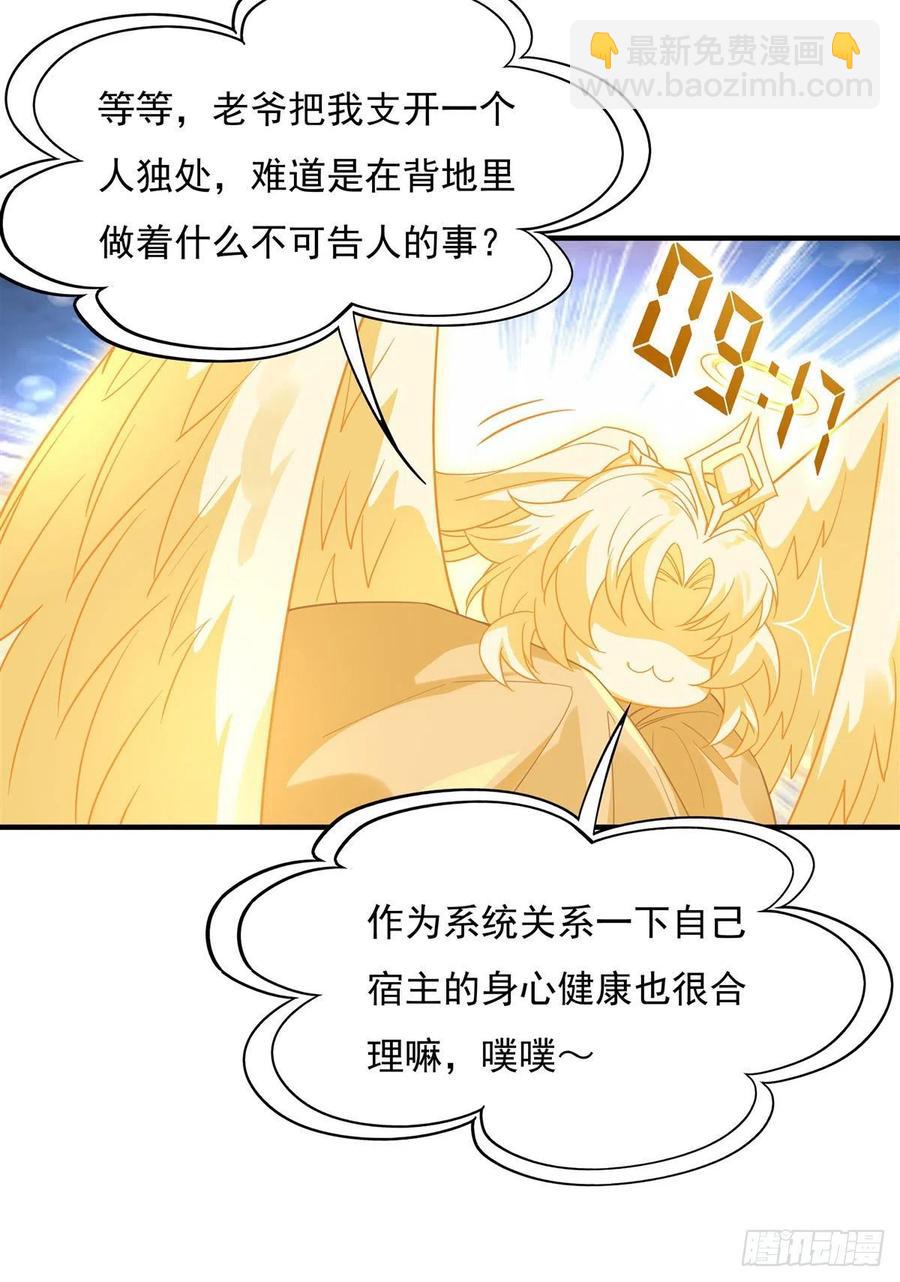 第45话 天灵珠26