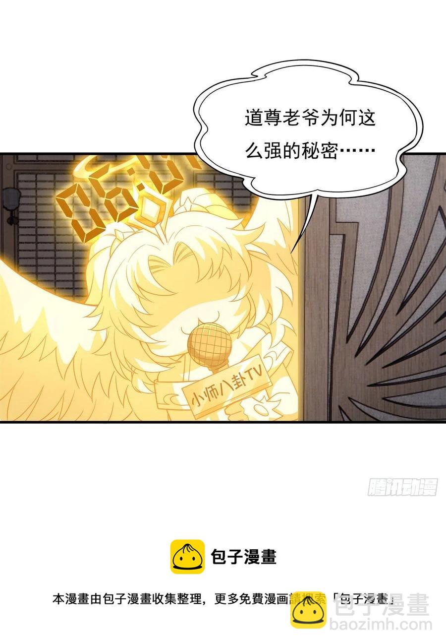 第45话 天灵珠28