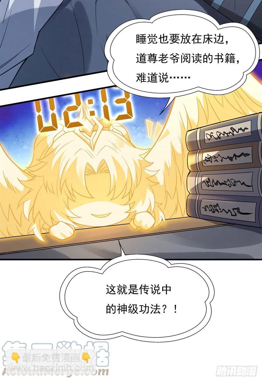 第45话 天灵珠30
