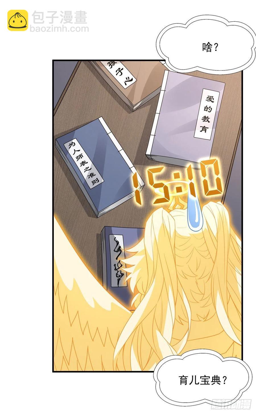 第45话 天灵珠31