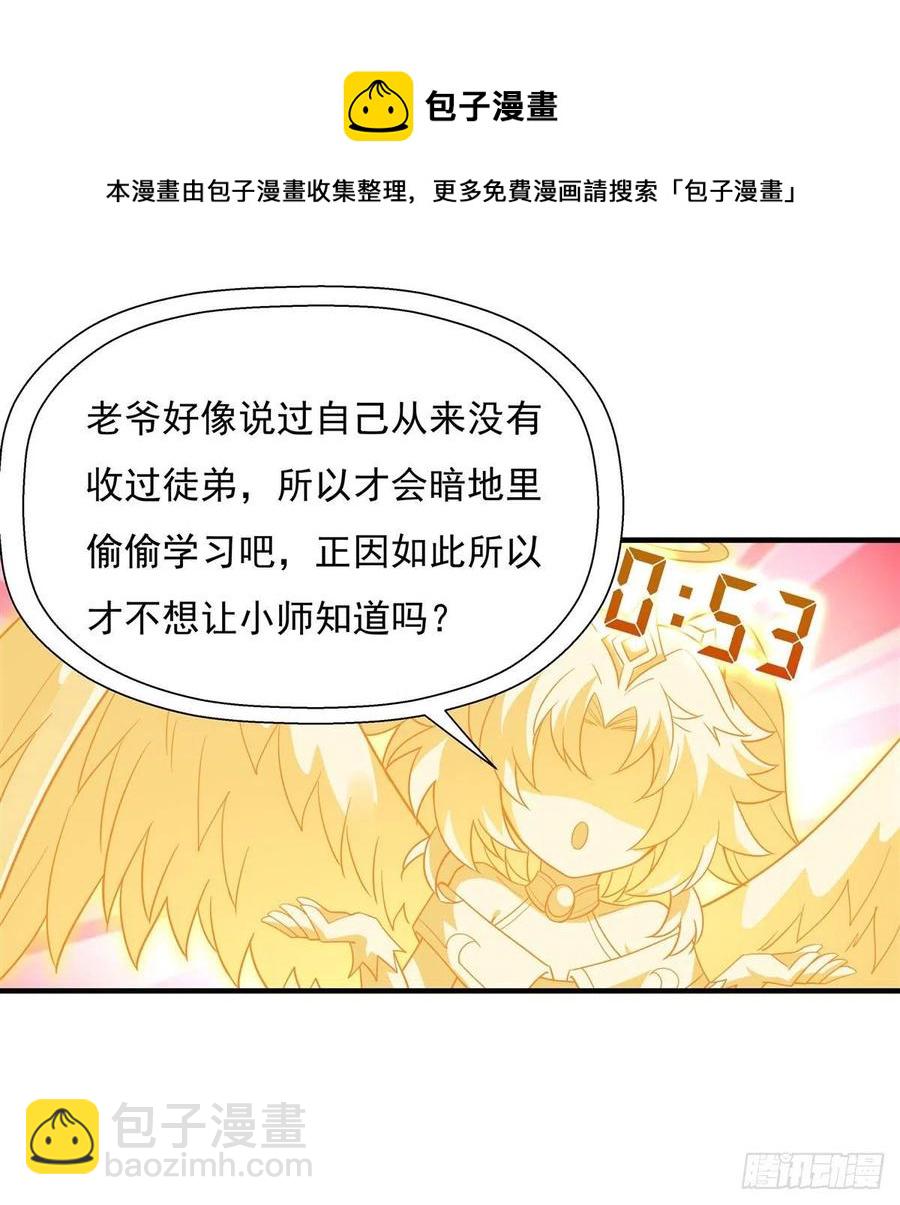 第45话 天灵珠32