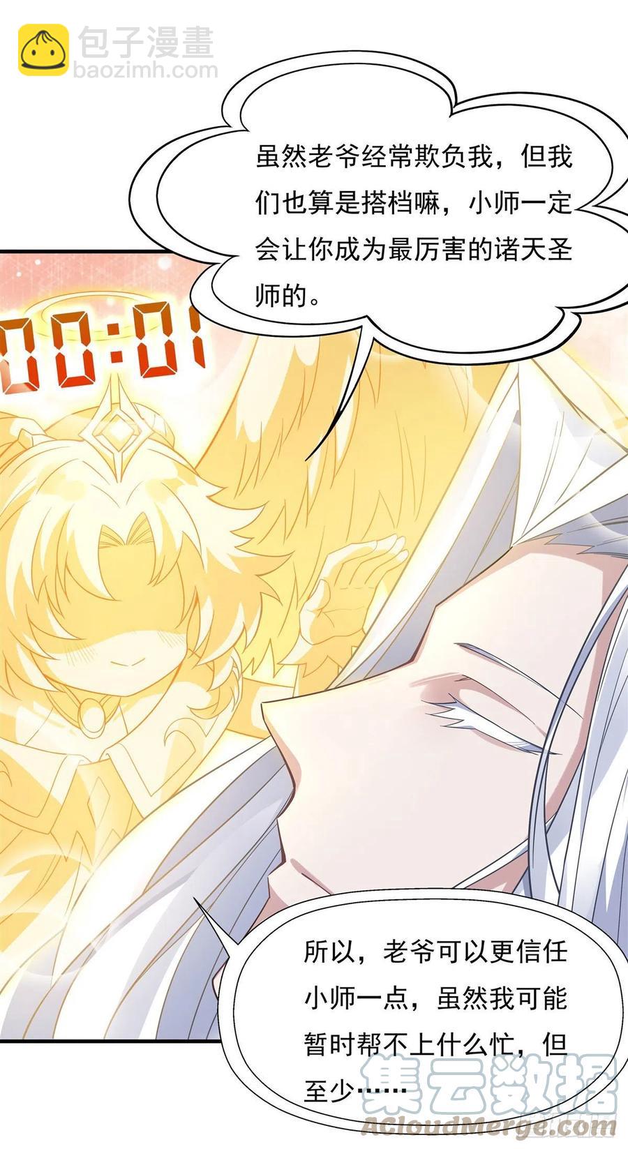 第45话 天灵珠33