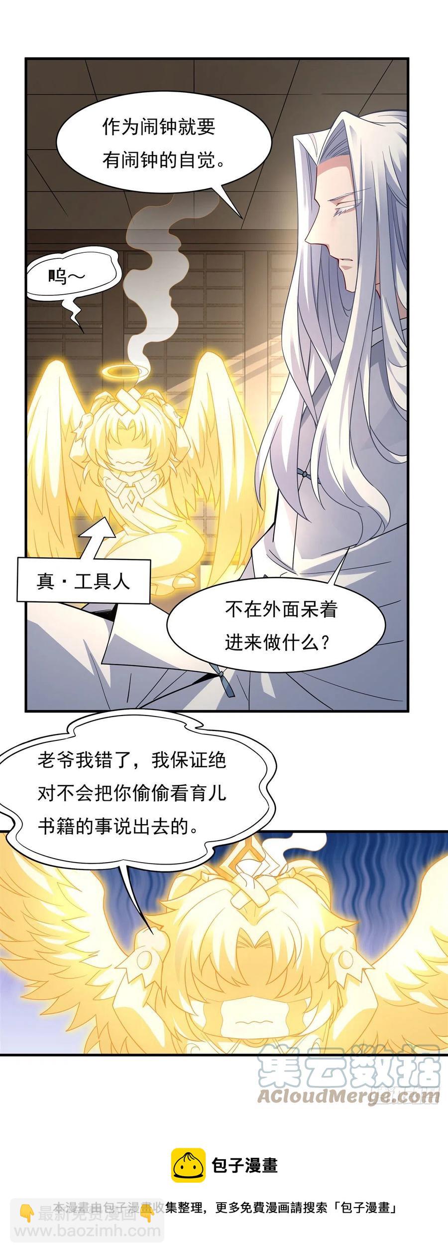 第45话 天灵珠36