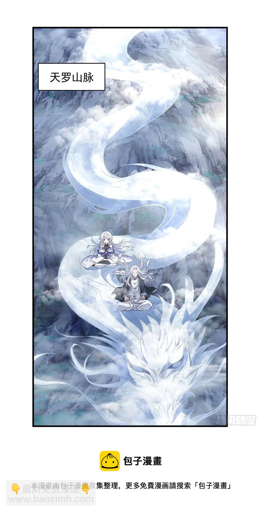 第45话 天灵珠40