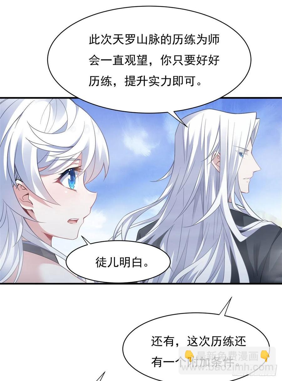 第45话 天灵珠41