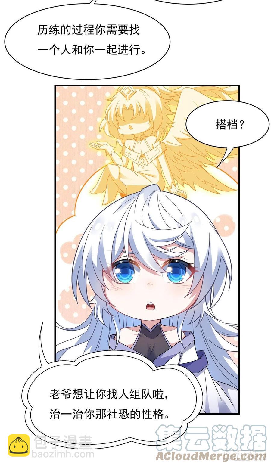 第45话 天灵珠42