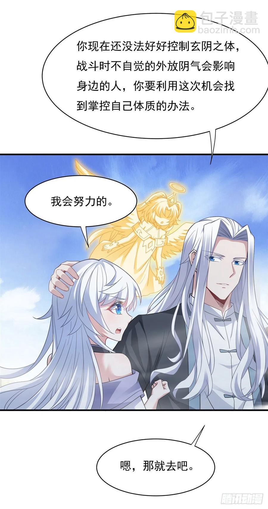 第45话 天灵珠43