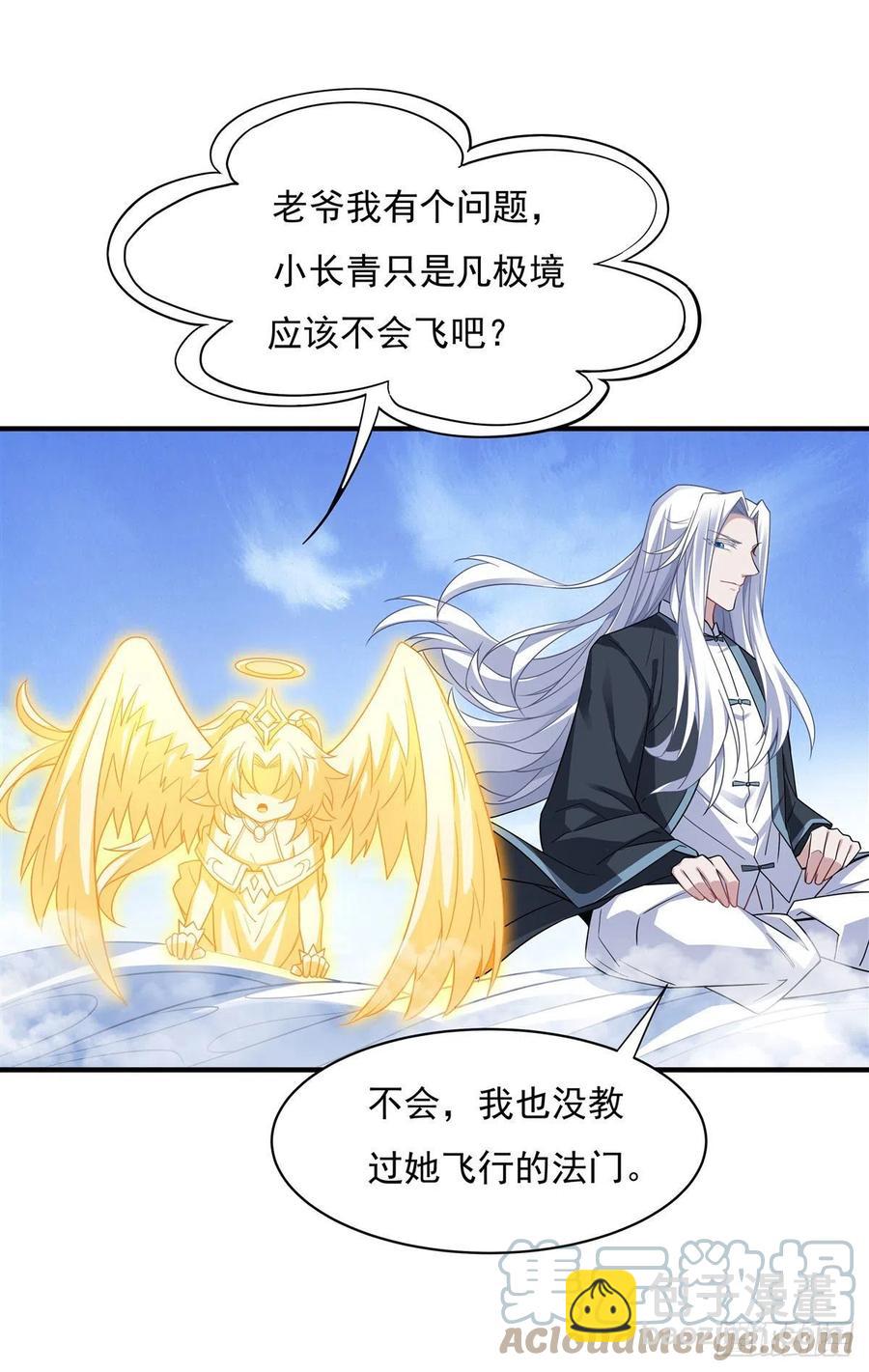 第45话 天灵珠45