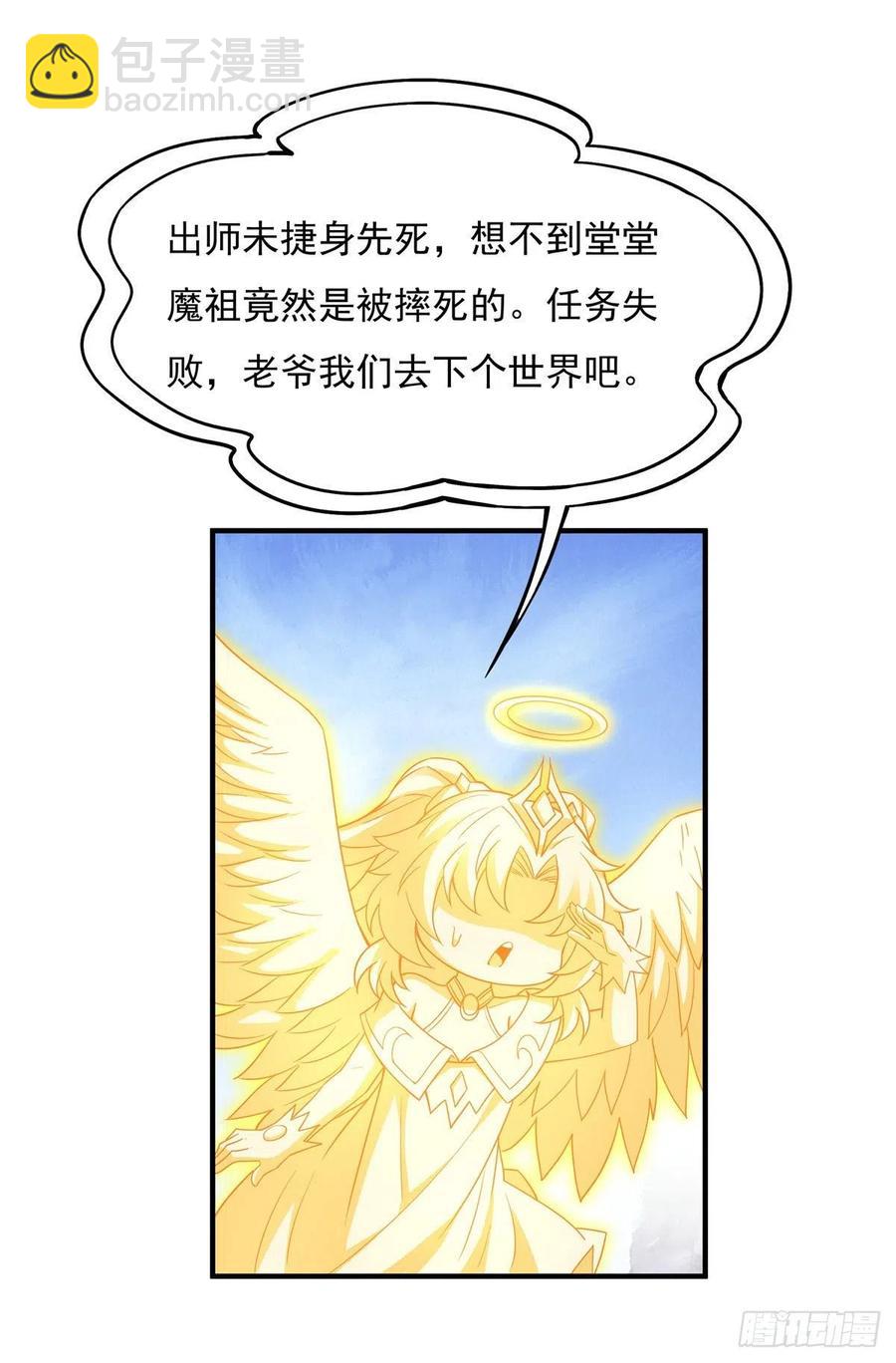 第45话 天灵珠46