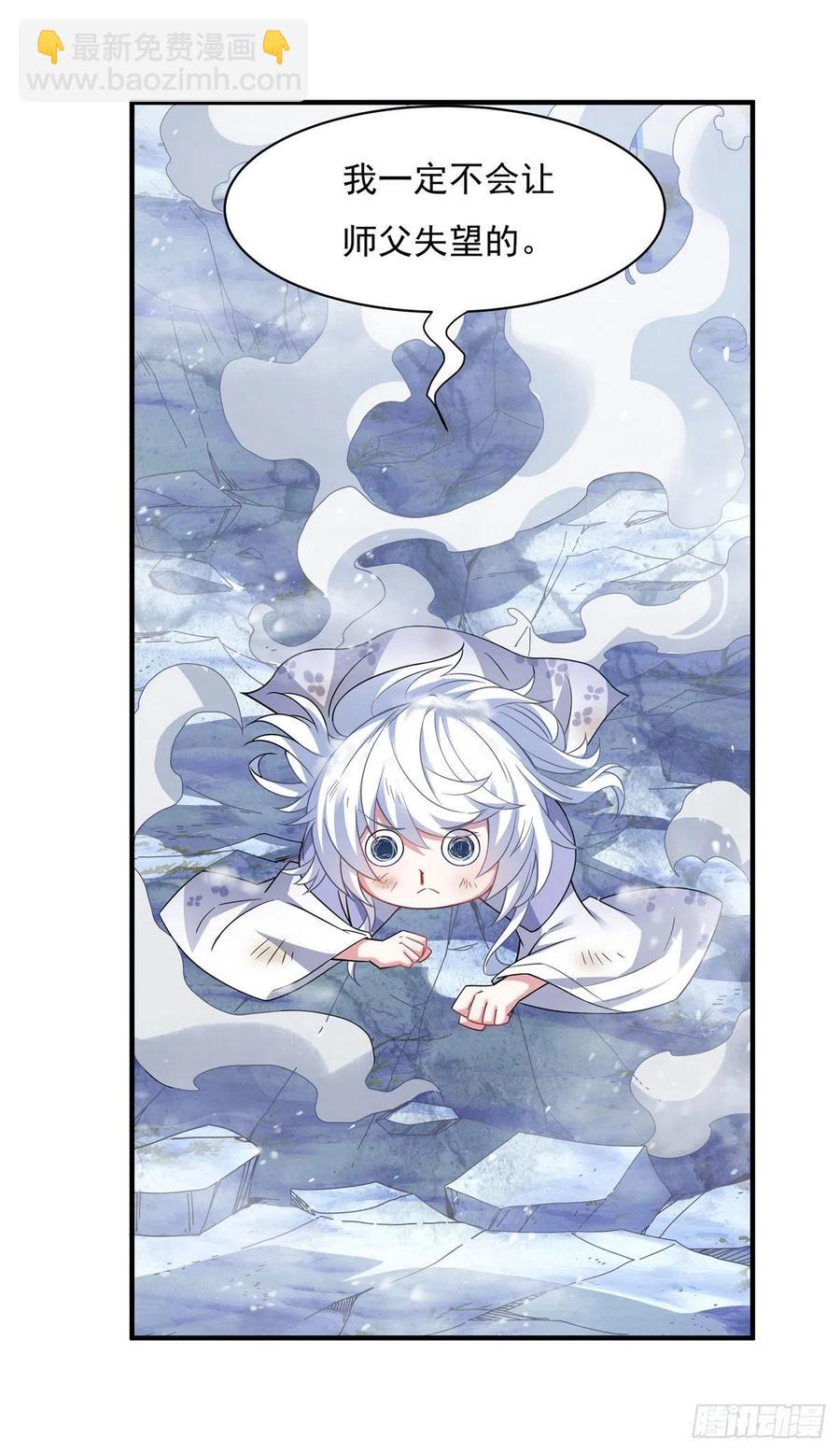 第45话 天灵珠49