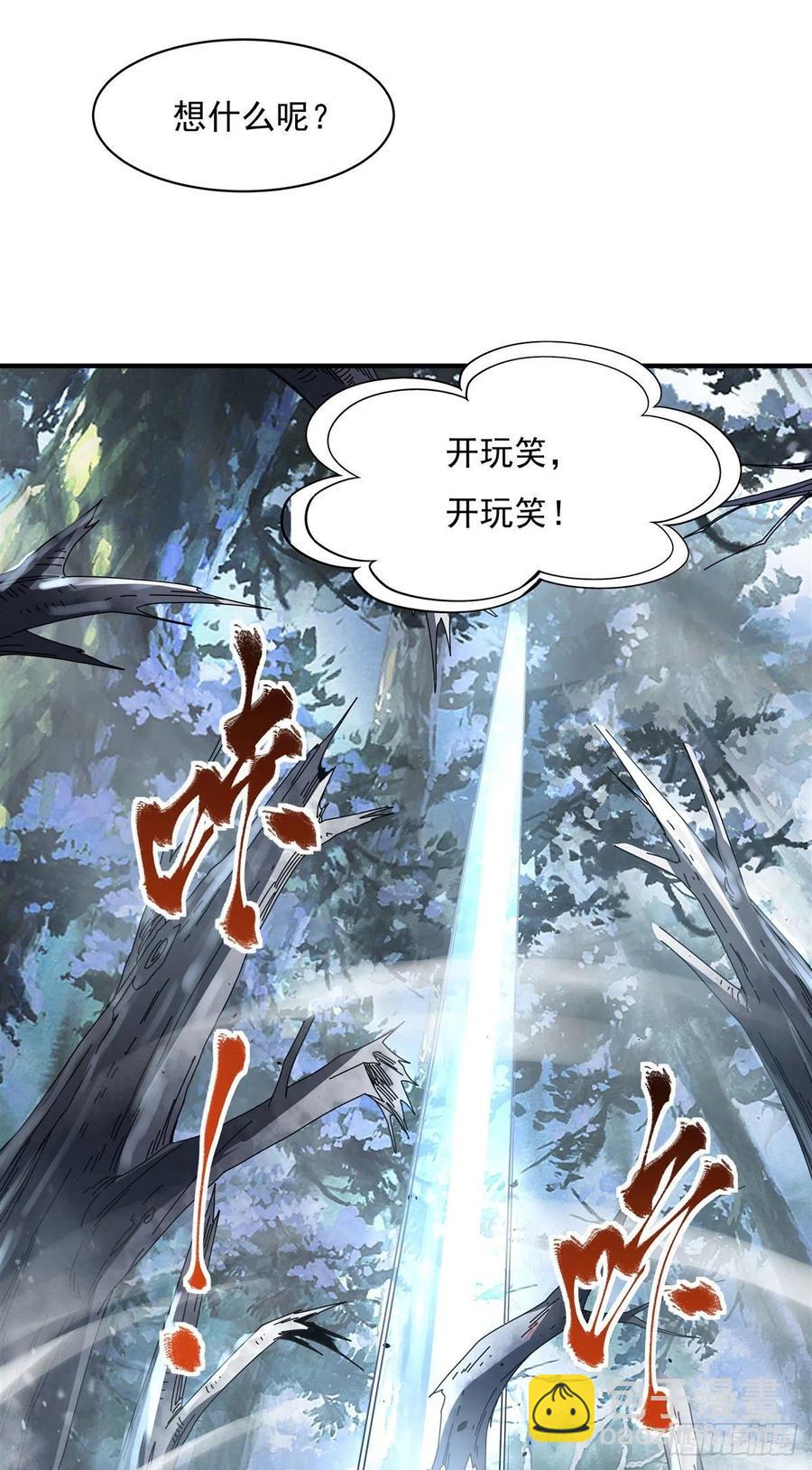 第45话 天灵珠51