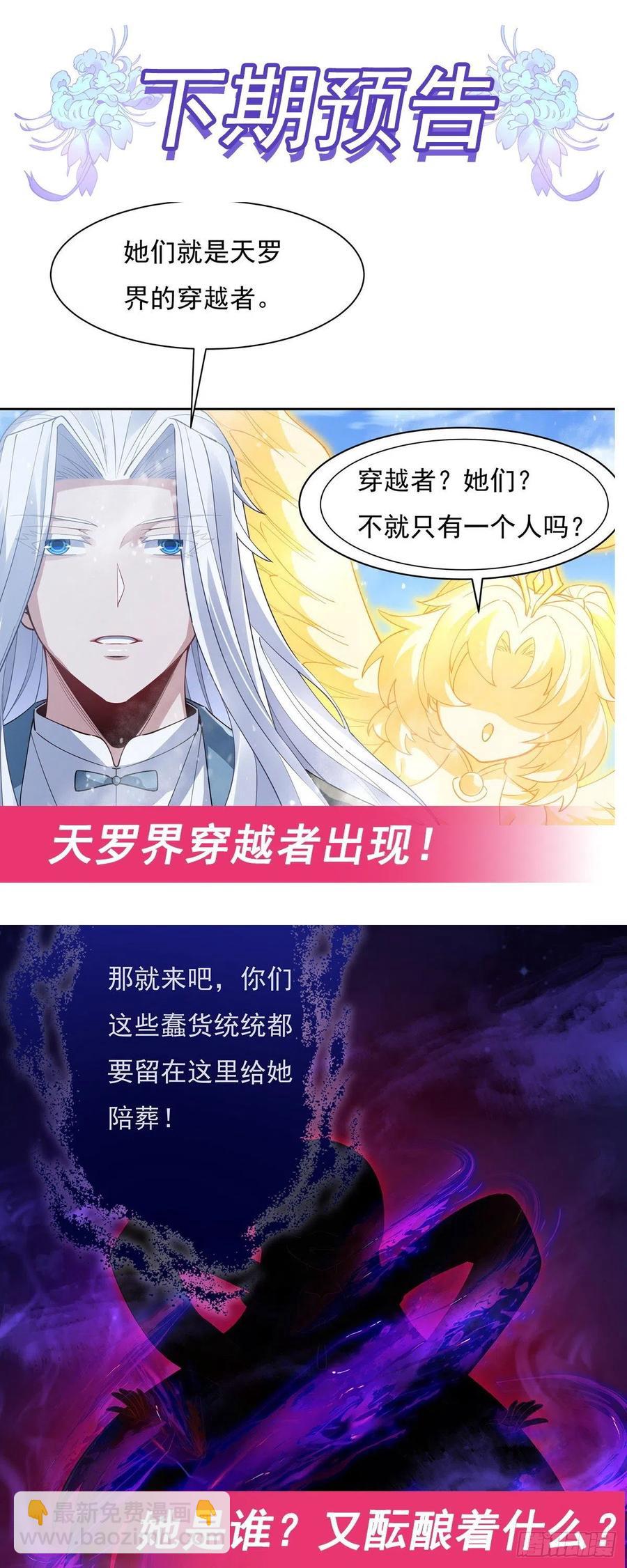 第45话 天灵珠54