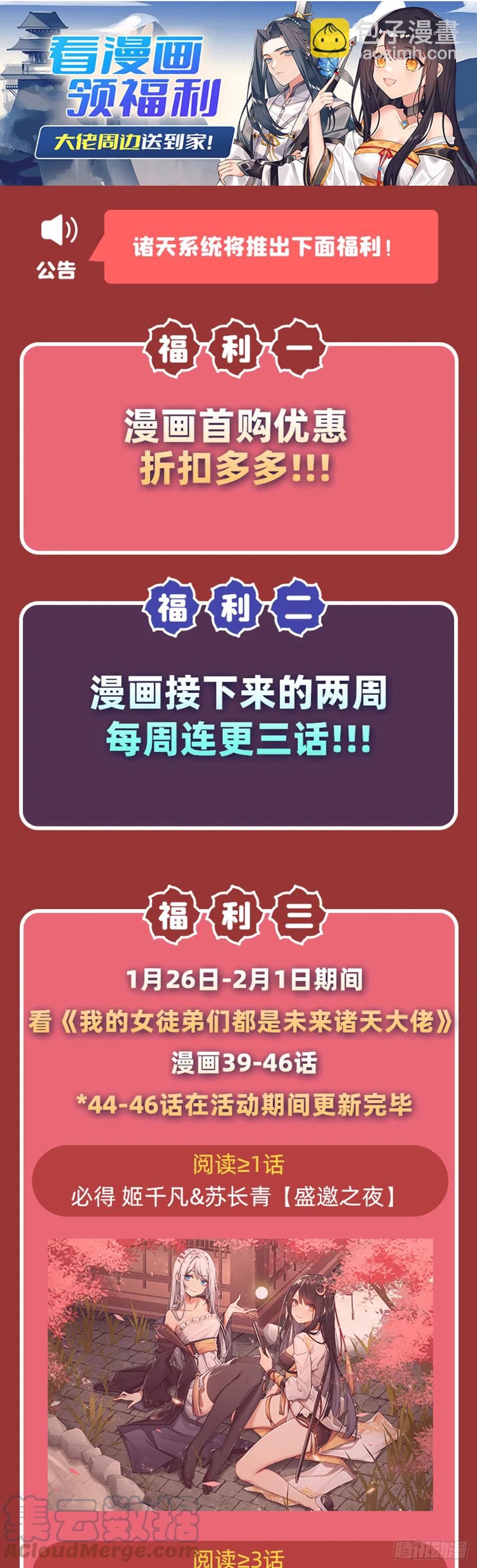 第45话 天灵珠55