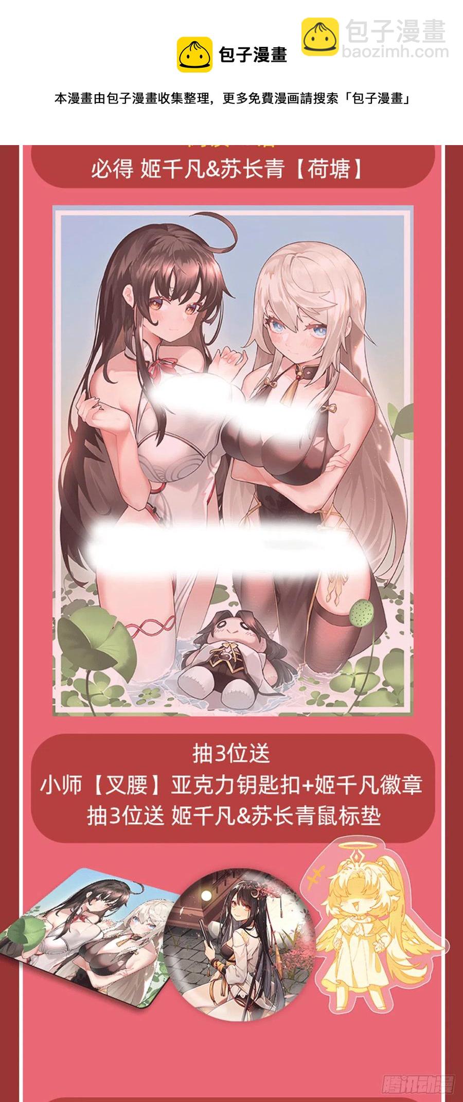 第45话 天灵珠56