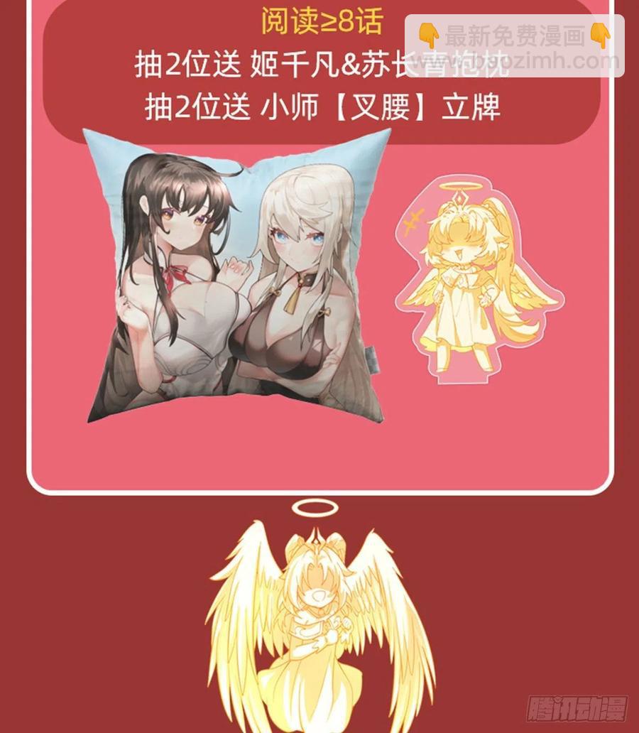 第45话 天灵珠57
