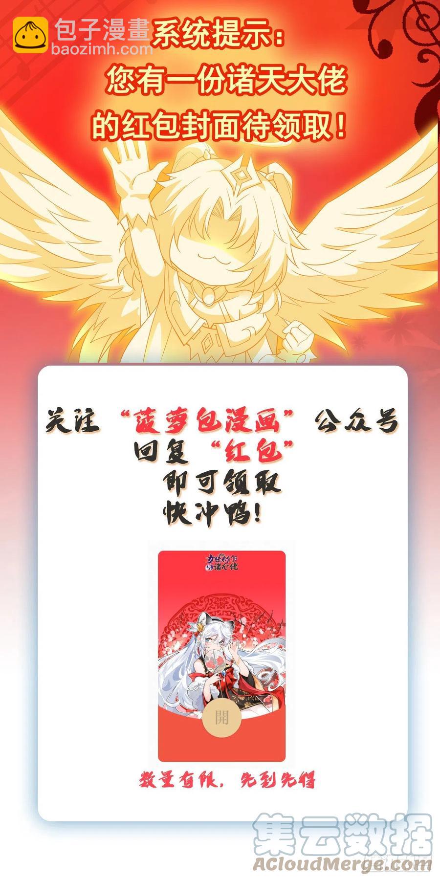 第45话 天灵珠58