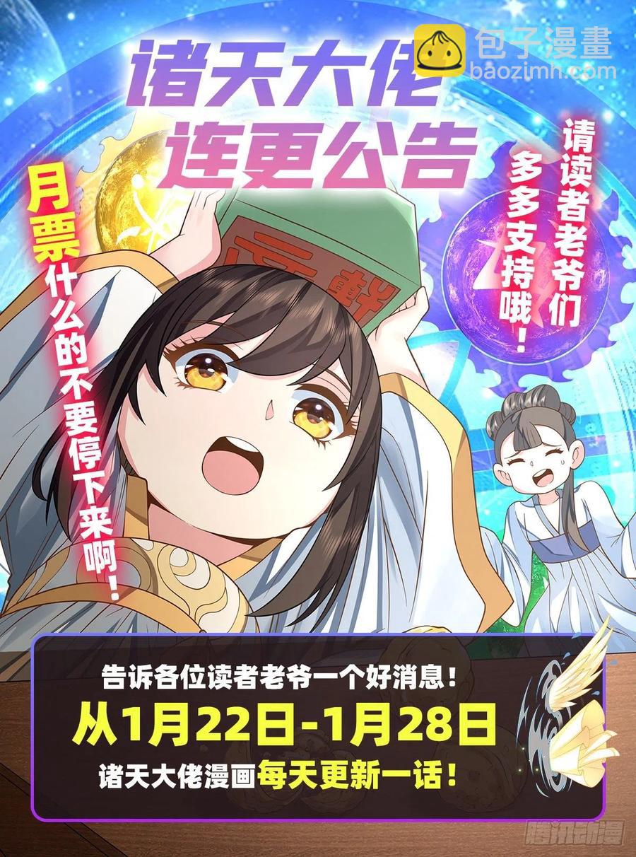 第45话 天灵珠59