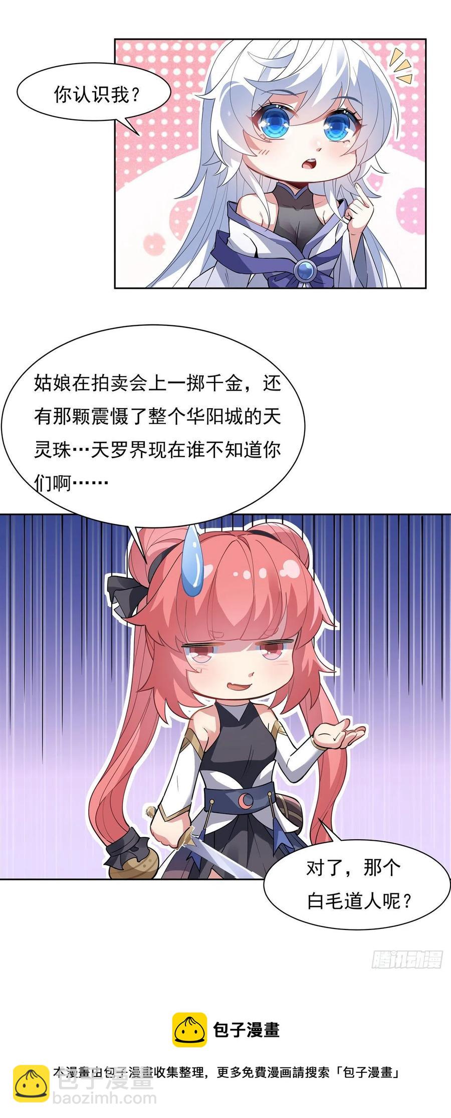 第46话 黑暗中的阴影16